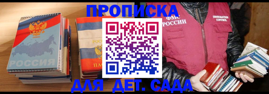 прописка для кредита в Черногорске